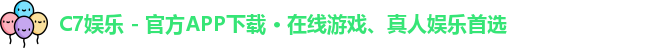 C7娱乐 - 官方APP下载 · 在线游戏、真人娱乐首选